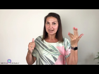 2  Будут ли результаты от метода Сильва, если визуализация вообще не развита