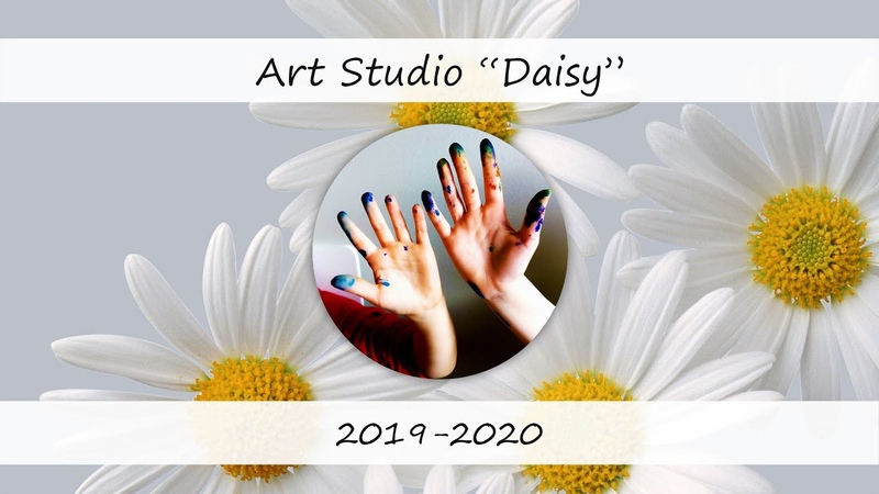 Отчетное видео о работе Art Studio Daisy за 2019 2020 учебный год. Video