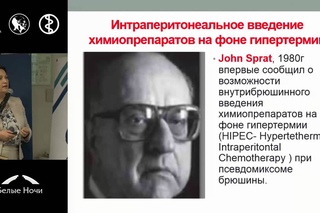 Карциноматоз брюшины: взгляд химиотерапевта