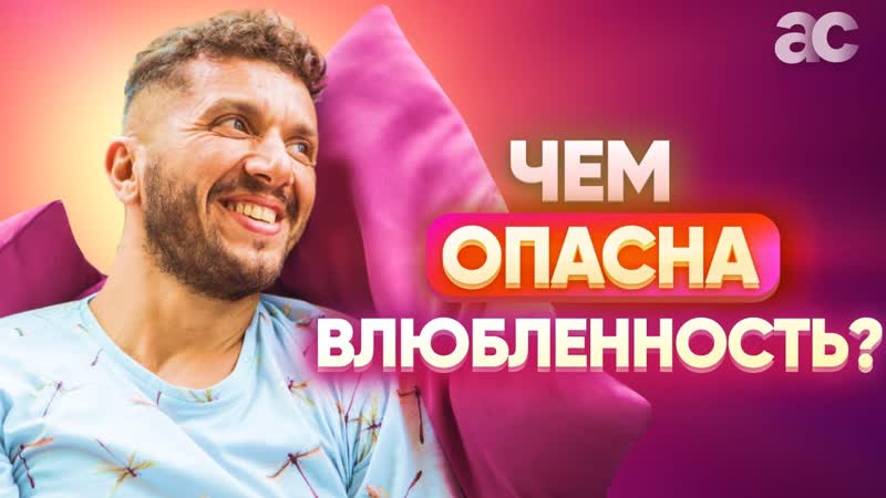 Влюбленность и ревность. Почему возникает чувство