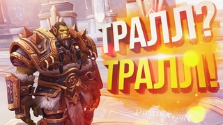 [WOW Shadowlands 9.1 #4] Карантин. День 9.
