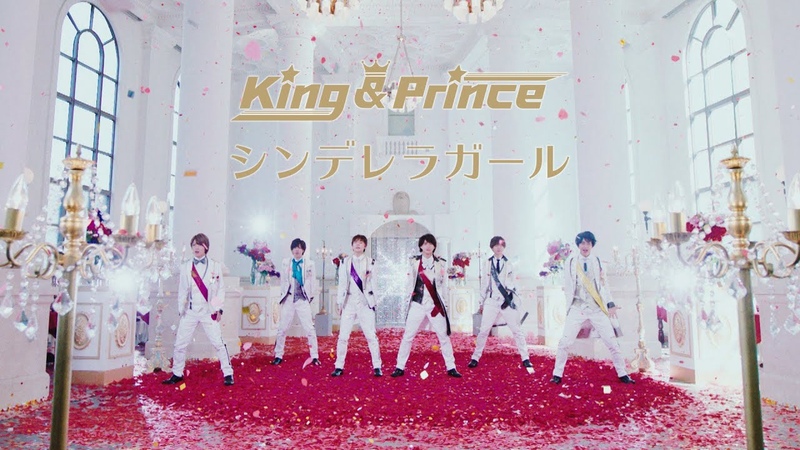 King Prince シンデレラガール You Tube