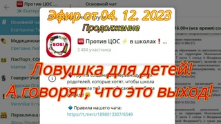 Ловушка для детей, а им говорят, что это выход! Не прописанные эл.площадки. Эфир от г