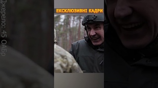 ⚡️Головнокомандувач Збройних Сил Швеції побував на передовій! #shorts