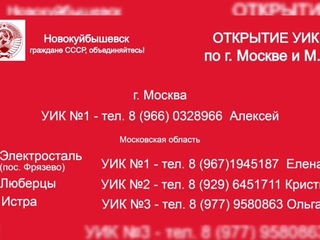 2 июля 2020 г.УИК-1 ОТКРЫТ В МОСКВЕ и в ОБЛАСТИ
