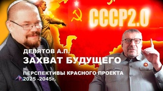 Ежи Сармат смотрит Слоняру Деда Коммуниста, Прогоняющего Плотную ШИЗУ о Красном Проекте!