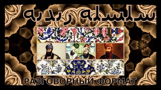 📔 سلسله زندیه  / Зенды / История Ирана / Очень кратко #Зенды