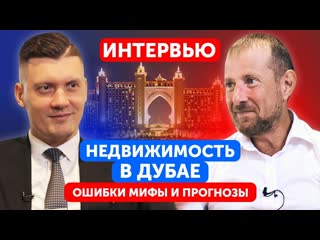 Как заработать на недвижимости Куда вложить деньги / Перспективы инвестиции в недвижимость в Дубае