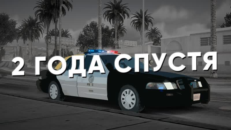 Давайте будем GTA SAMP Trinity