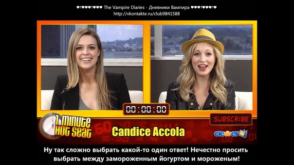 Candice Accola In The Hot Seat 1 ( RUS