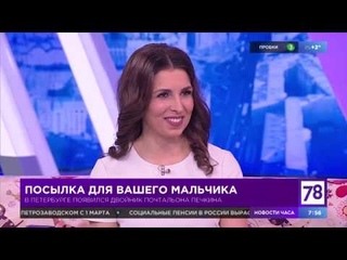 Двойник почтальона Печкина в “Полезном утре“