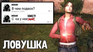 Девушка сталкер с подвохом. STALKER Золотой шар. Завершение #6