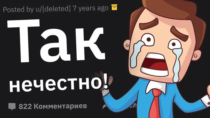 Как Вас Жёстко Подставили На