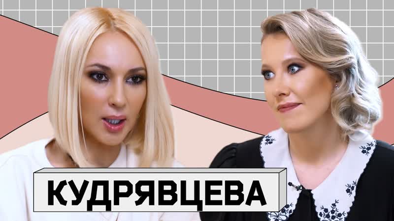 ЛЕРА КУДРЯВЦЕВА: Энциклопедия русского шоу