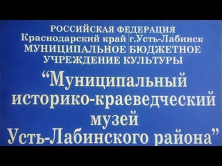 Видеолекция “Их подвиг прекрасен и свят“. Часть 2.