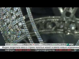 Сделано в России. Огранка алмазов. Часть I. РБК
