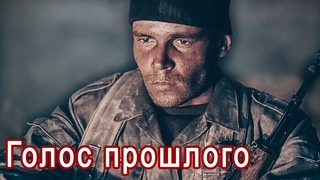 ЗА ДУШУ БЕРЁТ! ГОЛОС ИЗ ПРОШЛОГО - Виталий Пось.