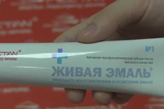 Активная профилактическая зубная паста высокого качества  Живая эмаль №1