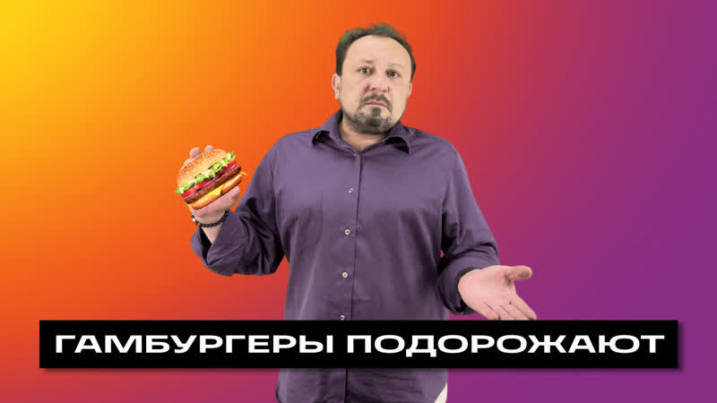 ГАМБУРГЕРЫ