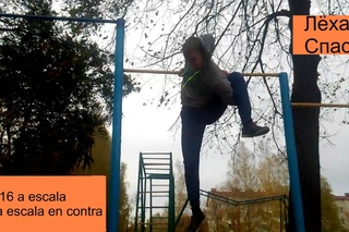 Лёха Спасёт(16 a escala,16 escala en contra)