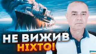 🔥Десятки СТРОКОВИКІВ загинули на борту Новочеркаська! СВІТАН: у Кремлі влаштували СПРАВЖНІЙ рознос