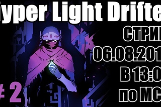 Стрим Hyper Light Drifter # 2. Покой нам только снится
