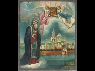Молитва Песнопение Преподобному Нилу Столобенскому, Селигерскому