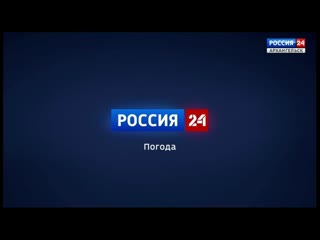 Прогноз погоды в Архангельской области (Россия 24 - ГТРК Поморье, , 17:45)