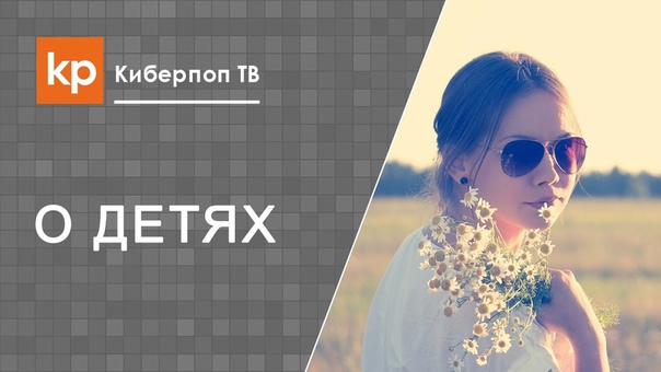 Что делать, дочь врет. Дочке 18
