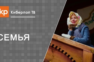 Жена священника