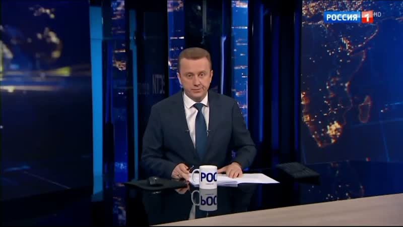 Начало программы Вести. В 20:00 (от РОССИЯ 1 HD,