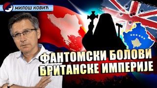 Miloš Ković: Britaniju danas predvode fanatične neznalice