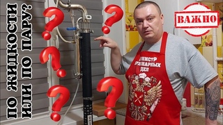Отбор голов при ректификации Какой отбор лучше,по жидкости или по пару Учимся гнать самогон!