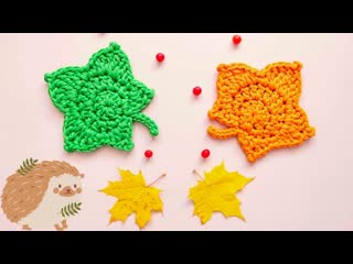 ЛИСТ крючком очень КРАСИВЫЙ и ПРОСТОЙ ● вязание крючком ● осенний листок своими руками