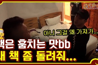 tvnbros3   !  ! 170219 EP.7