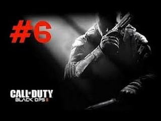 Прохождение:COD Black Ops 2 #6