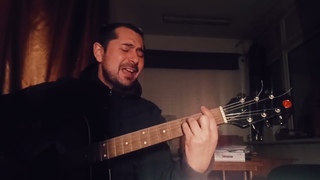 Мене вже немає (Тартак cover)