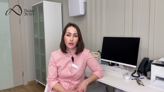 Первичная консультация. Гинекология в Лада- Эстет.