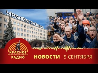 Тагильский УВЗ перевел рабочих на 12-часовой рабочий день, Рабочие Тольятти требуют поднять зарплату