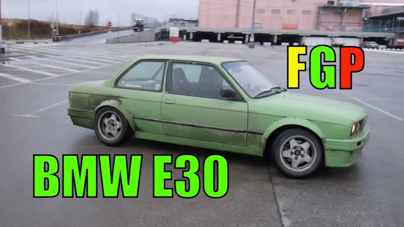 BMW E30 дрифт на каждый