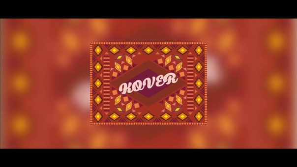 Фестиваль KOVER. Бродячая Собака 02, 10,