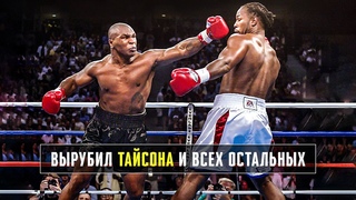 Леннокс Льюис - Самый Техничный Нокаутер из 90-х