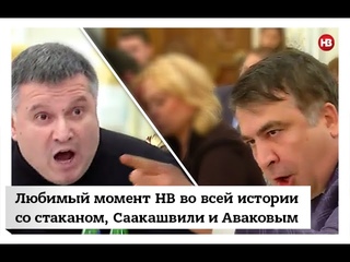 Перепалка Авакова и Саакашвили. Очень коротко