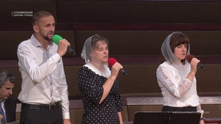 “Дух Святой утешитель мой“ - Группoвое пение