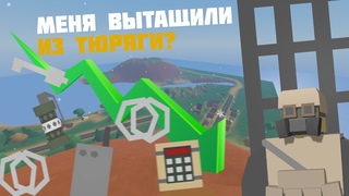 МЕНЯ СПАСЛИ? 6 ЧАСТЬ |Erash RP