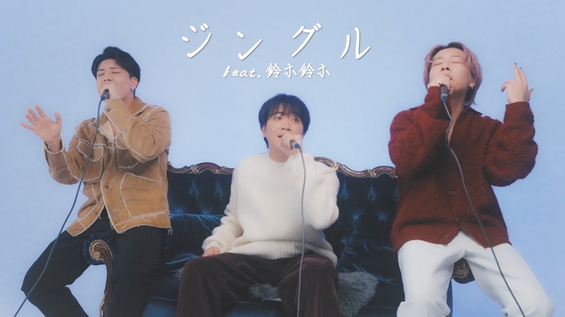 ジングル,