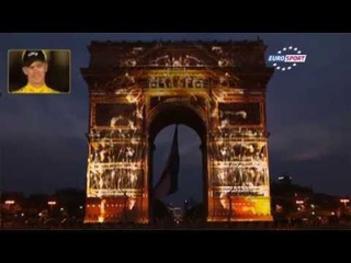 Тур де Франс: Световое шоу на Триумфальной арке