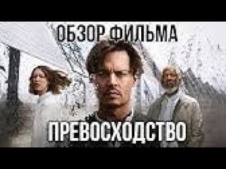 “ПРЕВОСХОДСТВО“. Один из вариантов возникновения искусственного интеллекта. Неизбежность и крах ИИ.