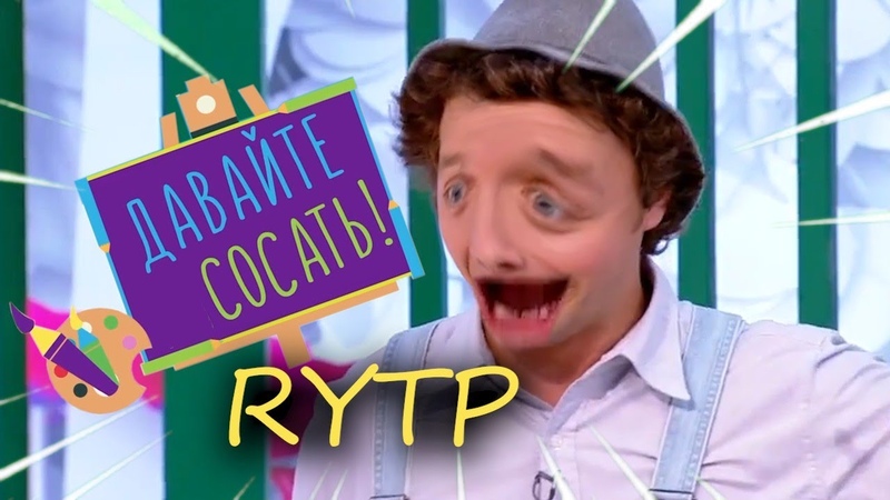 Давайте рисовать,