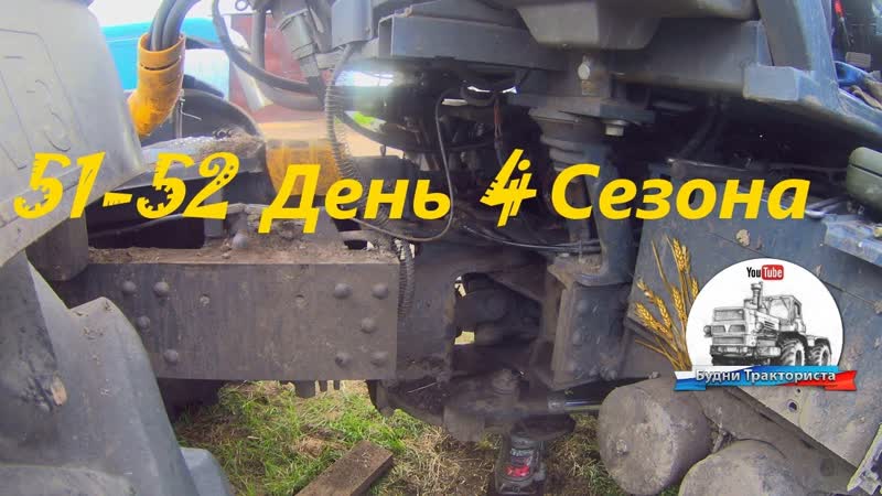 Демонтаж пальца сочленения полурам ХТЗ Культивация и сев